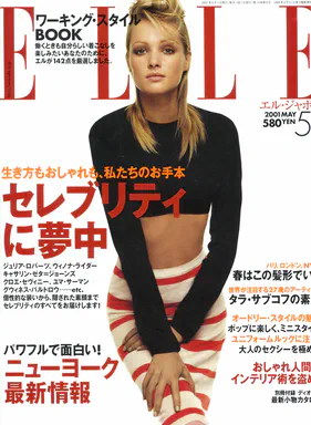 Cover photo of Elle Japan: May 2001