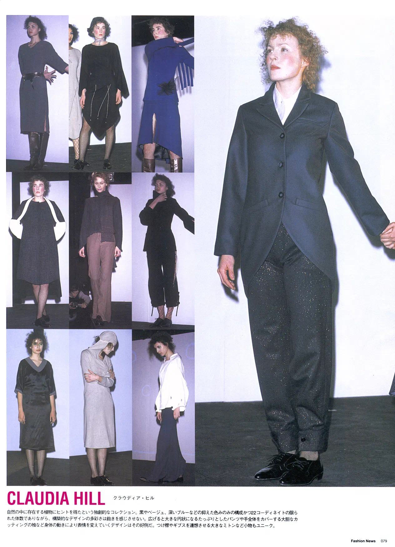 Image of excerpt from Fashion News: 2001/2002 Autumn & Winter, New York & London