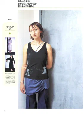 gli, August 2001, page 37: Japanese profile, a large portrait of Claudia Hill against a concrete wall in a black tank top and blue trousers, beside two small runway photos and a Profile text box