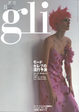 Cover photo of gli: August 2001