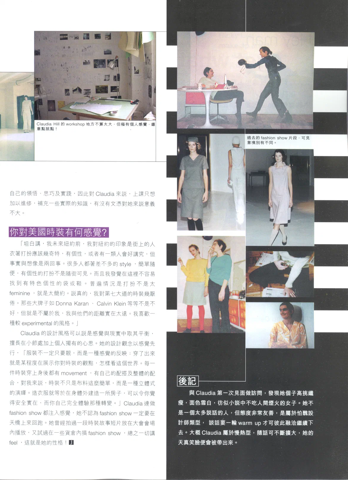 Image of excerpt from Jessica: November 2000