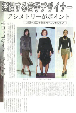 Image of 繊研新聞: February 10, 2001