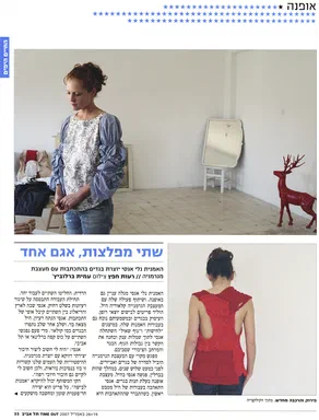 Time Out Tel Aviv, 2007, page 55: Hebrew fashion spread, a full-page photograph of a woman in a floral blouse beside a red deer sculpture, and a smaller shot of a red knitted top open at the back