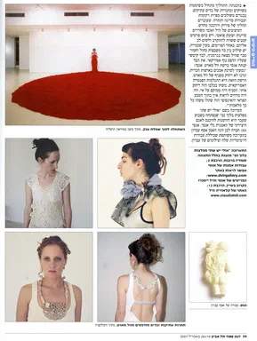 Time Out Tel Aviv, 2007, page 56: continued Hebrew feature, a full-page photograph of a red felt gown filling a gallery floor, with a grid of garment, portrait and sculpture photographs below
