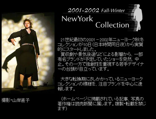 Yomiuri Shimbun (読売新聞) website, 19 February 2001, screengrab: Japanese title card '2001-2002 Fall-Winter New York Collection' on black, with a photograph of a model striding in a dark belted coat