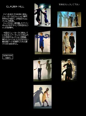 Yomiuri Shimbun (読売新聞) website, 19 February 2001, Japanese screengrab: page headed 'Claudia Hill' with six runway photographs on black, models walking a lit stage with large shadow figures behind them