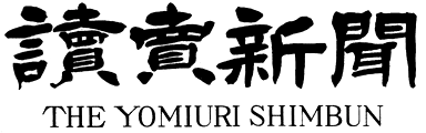 Logo of 読売新聞